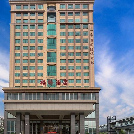 福桥大酒店 深圳 外观 照片